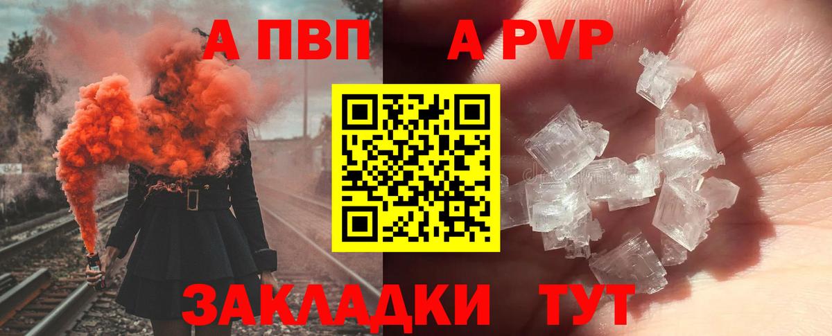 Alfa_PVP кристаллы  Alpha-PVP  купить   Вход с VPN  APVP СК КРИС  A-PVP СК  Коломна 