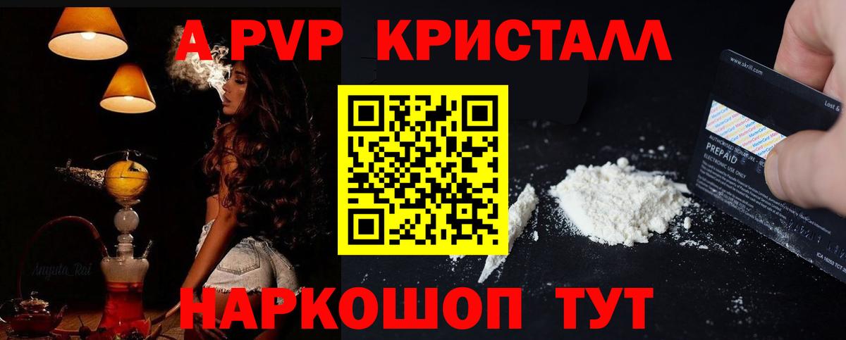 APVP мука Коломна