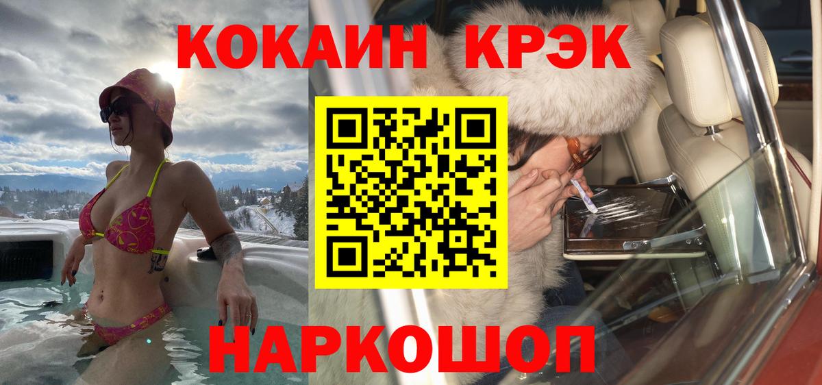 КОКАИН  Вход с VPN  LSD-25  Alpha-PVP СОЛЬ   Коломна  Марихуана  МЕФ  Мефедрон   Гашиш 