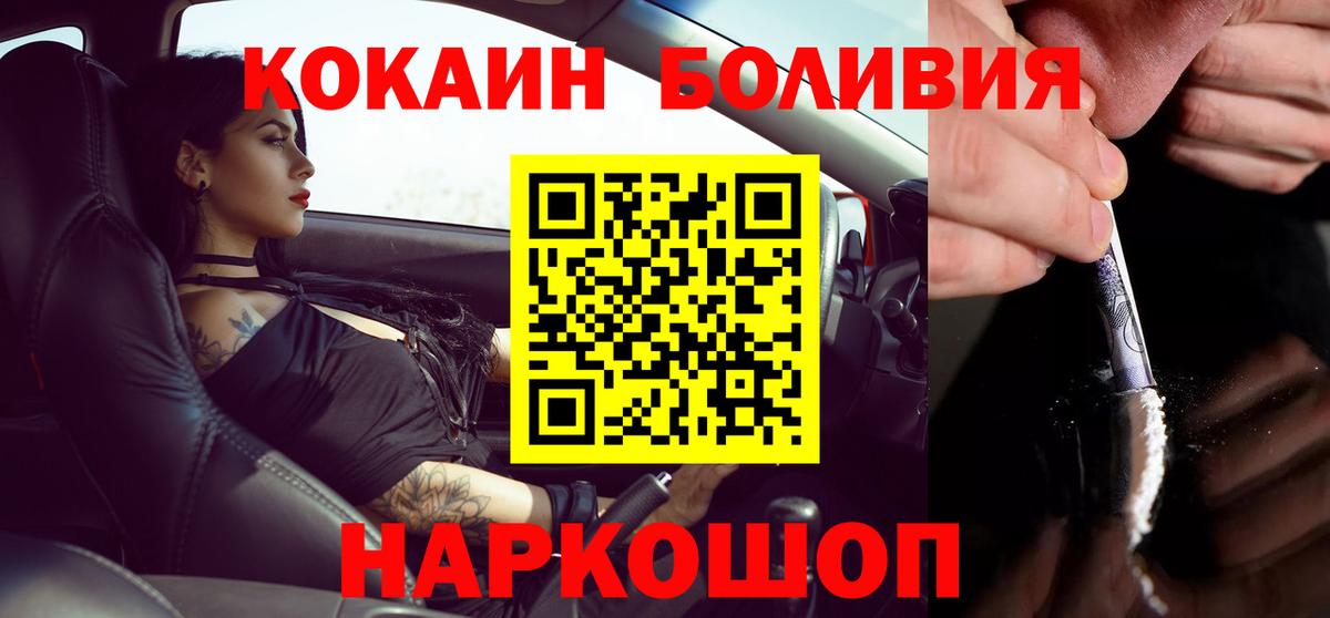 КОКАИН Боливия Коломна