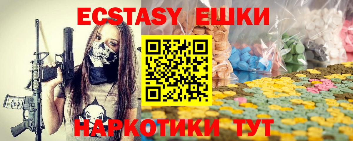 Ecstasy MDMA  Экстази  Коломна  Вход с VPN  ЭКСТАЗИ DUBAI 