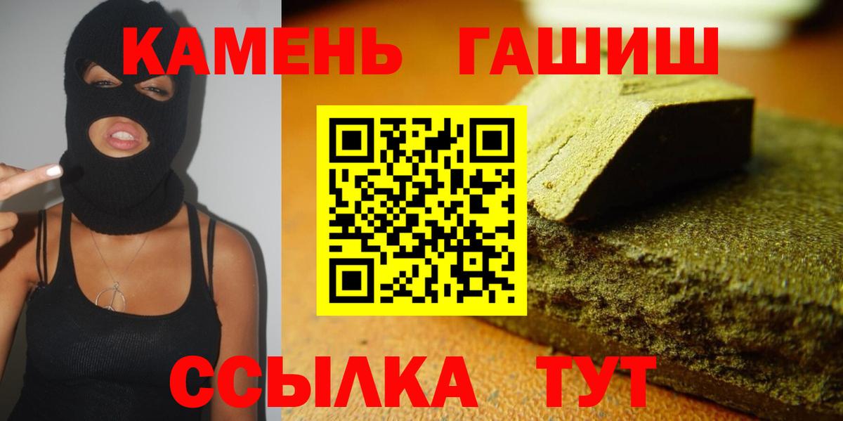 ГАШИШ  ГАШ Ice-O-Lator  Вход с VPN  ГАШИШ Изолятор  Коломна 