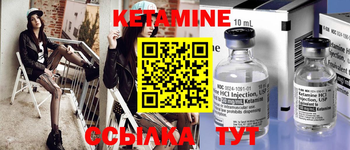 КЕТАМИН VHQ  КЕТАМИН VHQ  OMG зеркало  Коломна  Вход с VPN 
