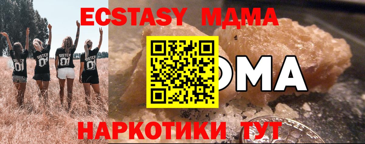 МДМА кристаллы Коломна
