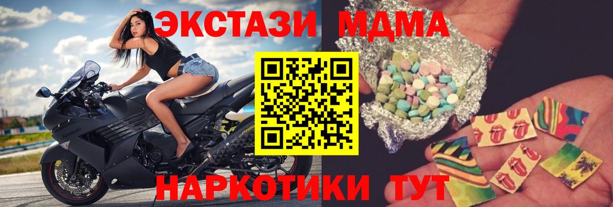 Коломна  MDMA Molly  МДМА кристаллы  Вход с VPN 