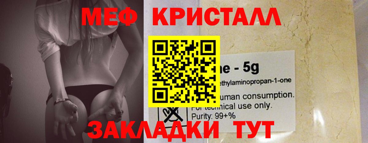 Меф мяу мяу  Коломна