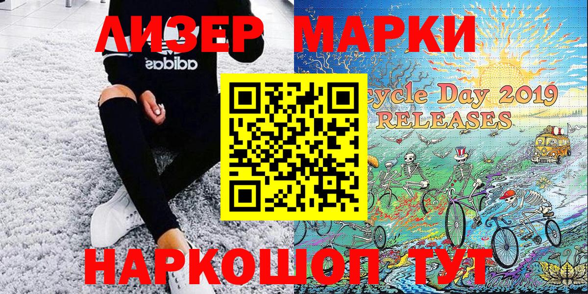 Марки NBOMe 1500мкг  Марки NBOMe 1500мкг  Коломна  Вход с VPN 