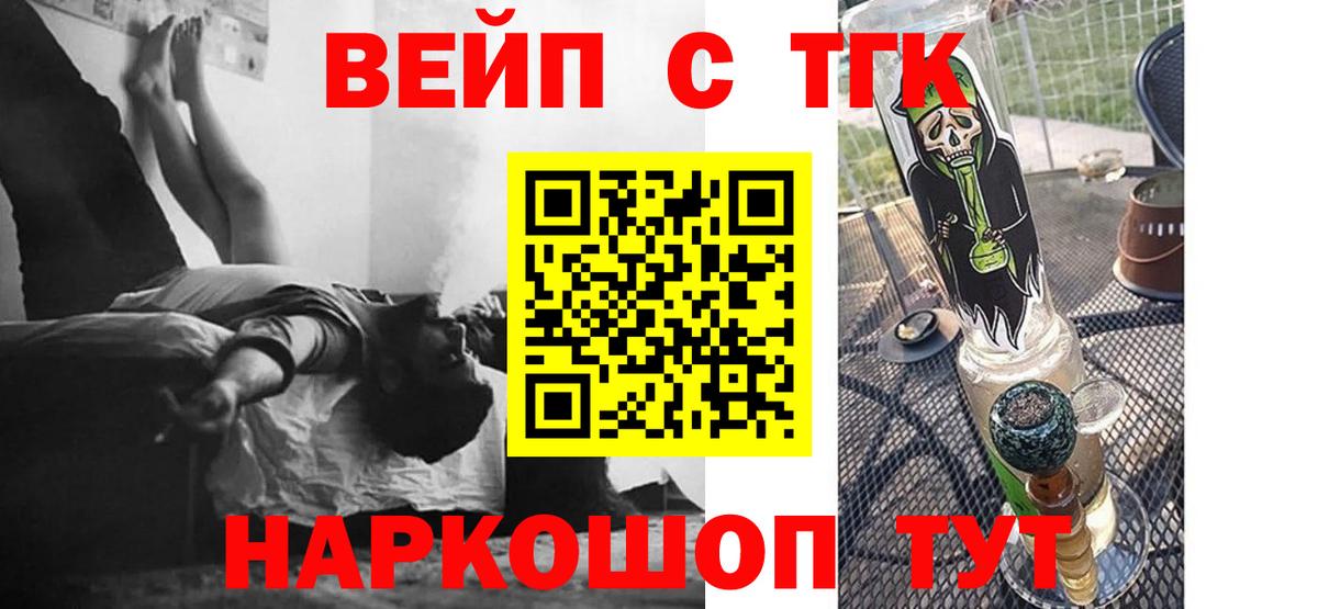 ТГК вейп  Вход с VPN  Коломна  ТГК Wax 