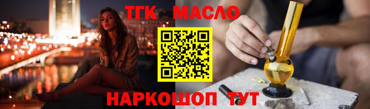 Дистиллят ТГК концентрат Коломна